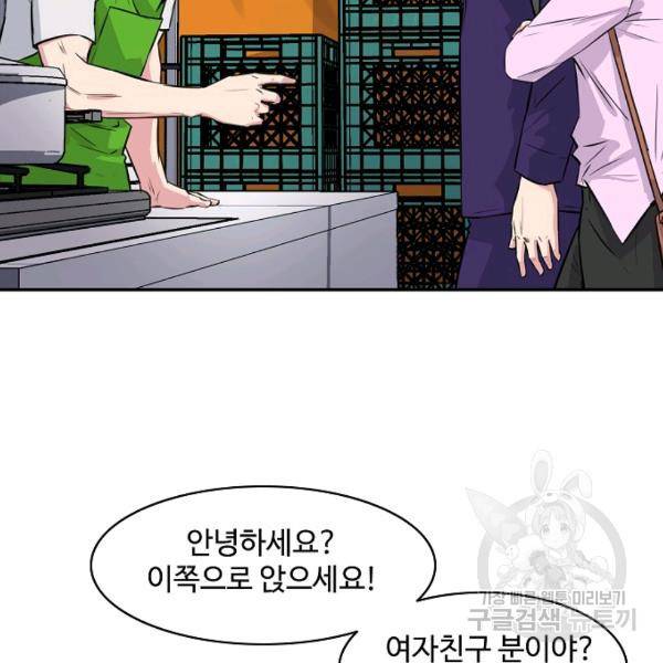 폭군의 필드 20화 72