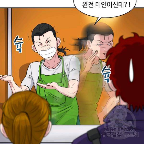 폭군의 필드 20화 73