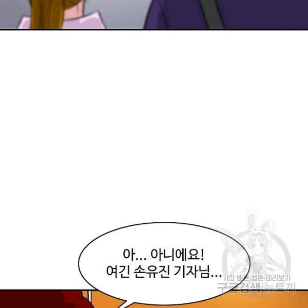 폭군의 필드 20화 74