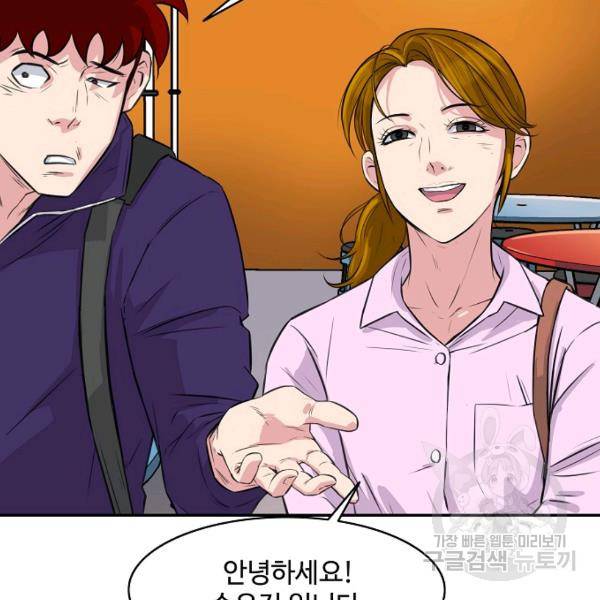 폭군의 필드 20화 75