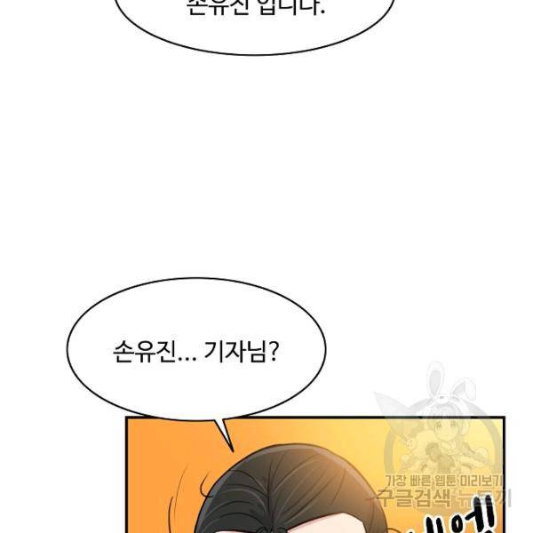 폭군의 필드 20화 76