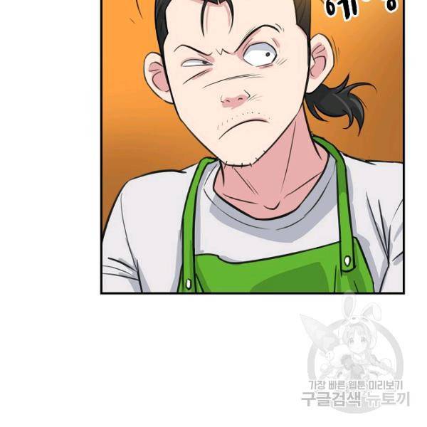 폭군의 필드 20화 77