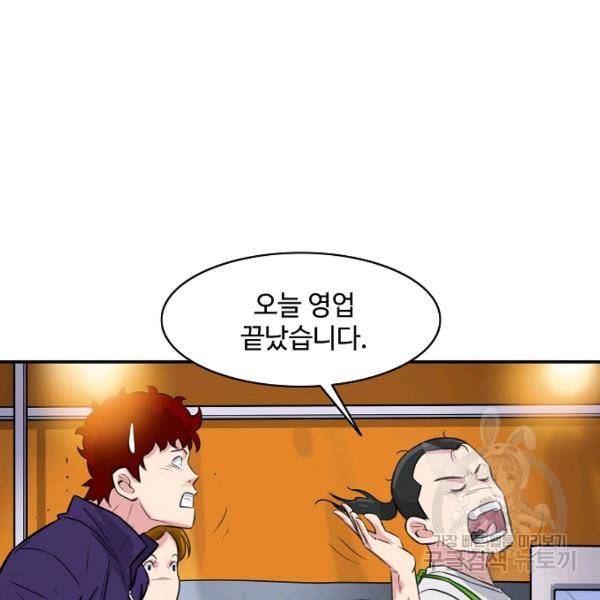 폭군의 필드 20화 78