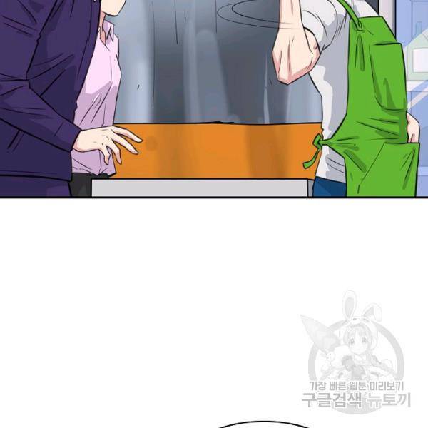 폭군의 필드 20화 79
