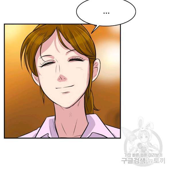 폭군의 필드 20화 80