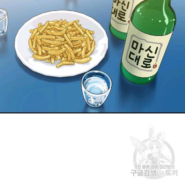 폭군의 필드 20화 82