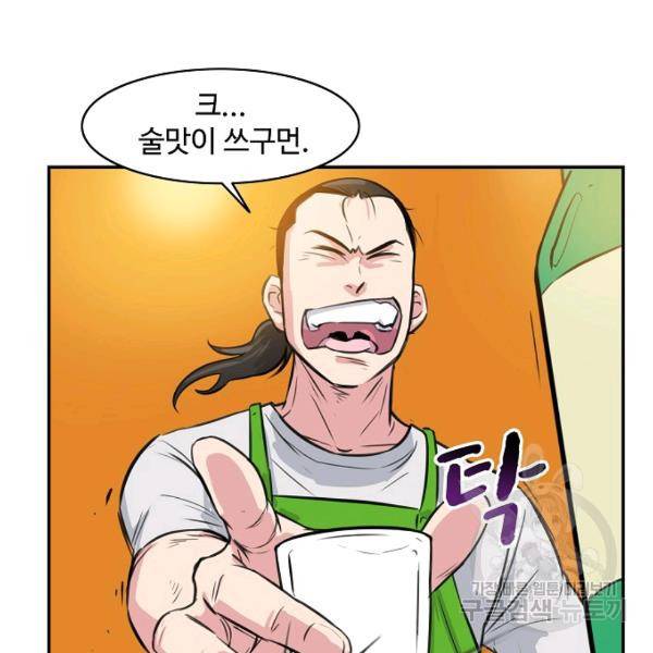 폭군의 필드 20화 83