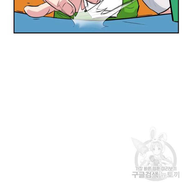 폭군의 필드 20화 84
