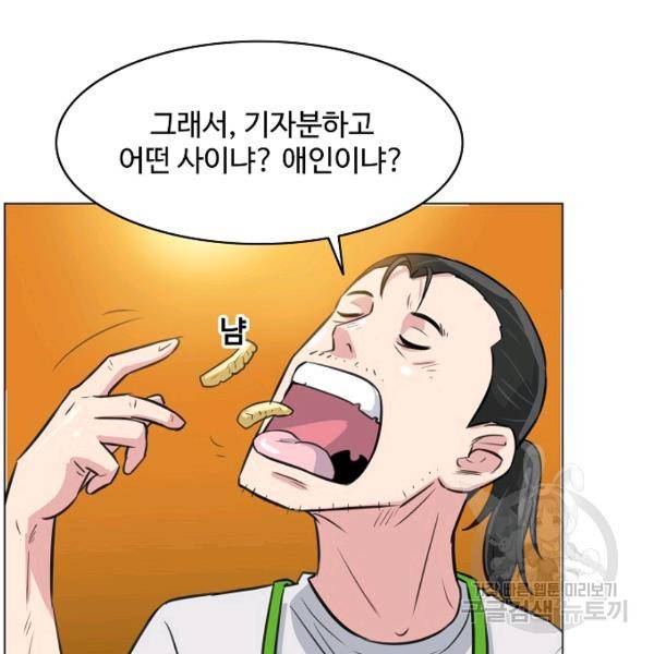 폭군의 필드 20화 85