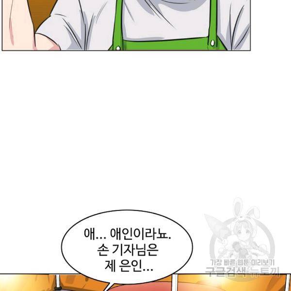 폭군의 필드 20화 86
