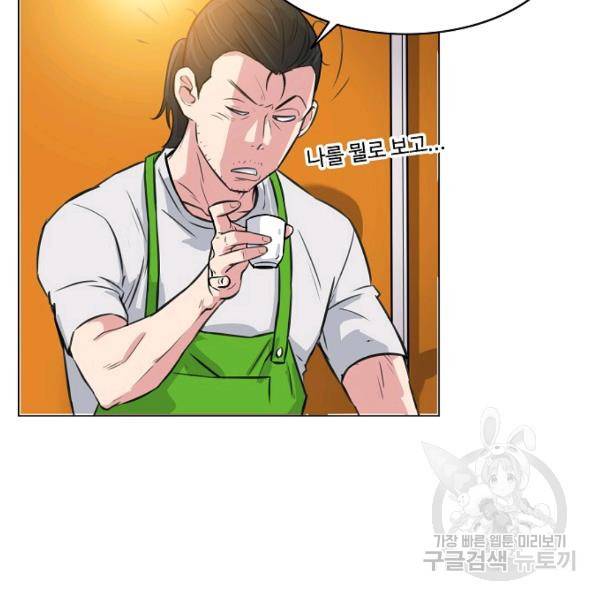 폭군의 필드 20화 89
