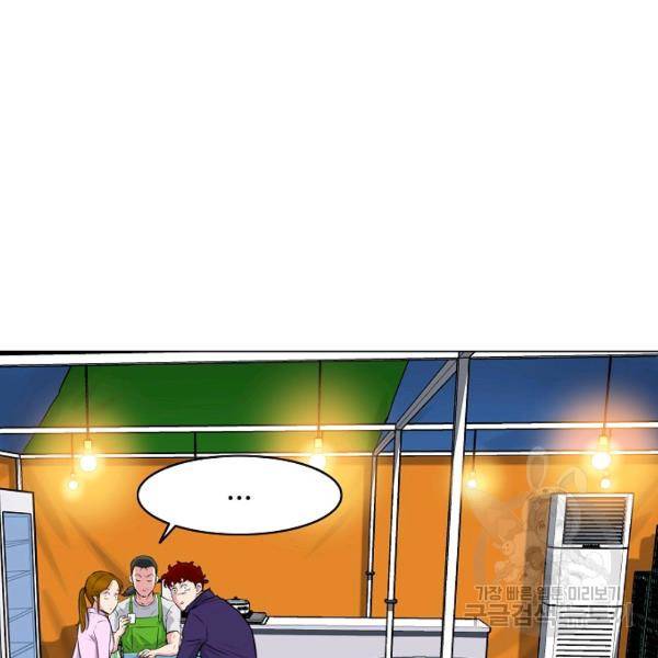 폭군의 필드 20화 90