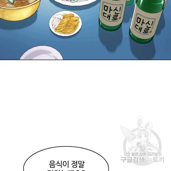 폭군의 필드 20화 93