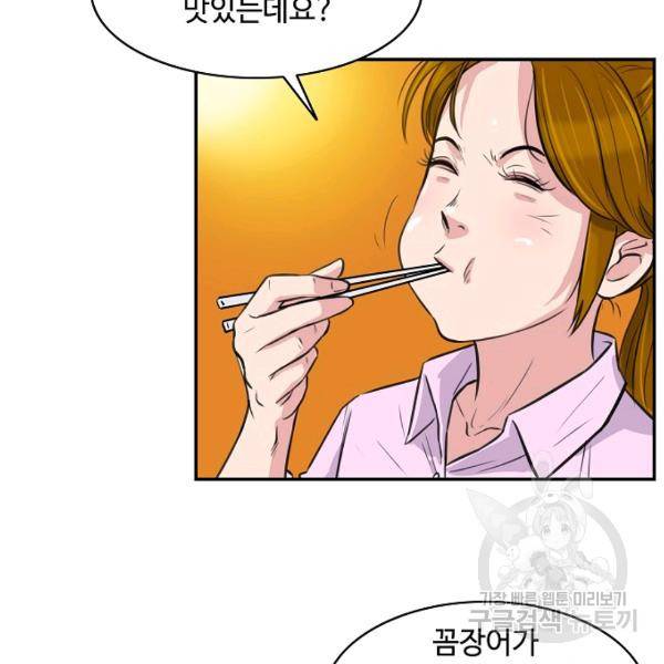 폭군의 필드 20화 94