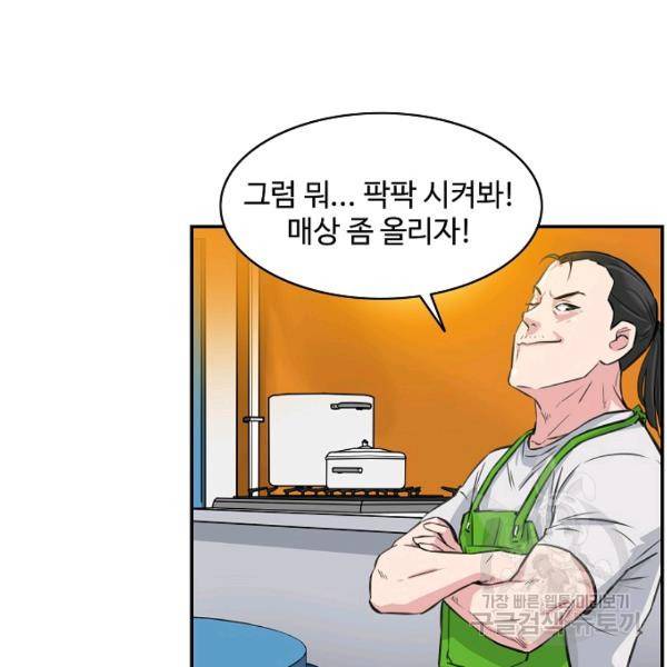 폭군의 필드 20화 96