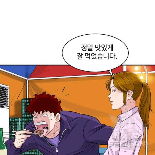 폭군의 필드 20화 99