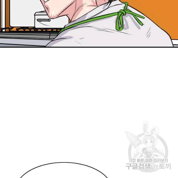 폭군의 필드 20화 103