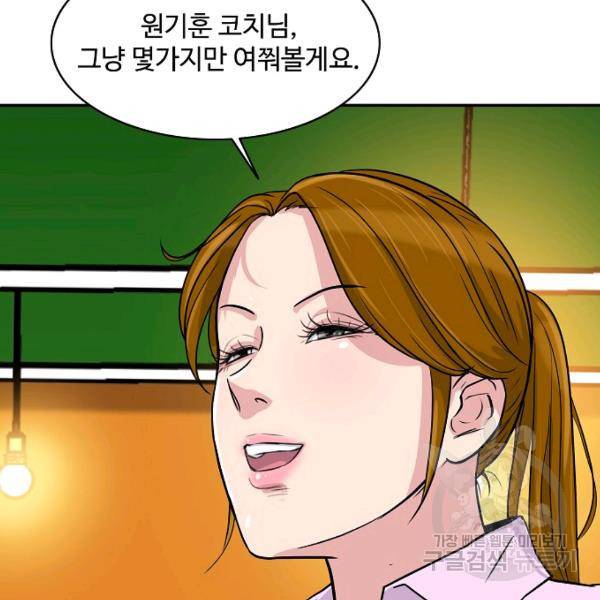 폭군의 필드 20화 104