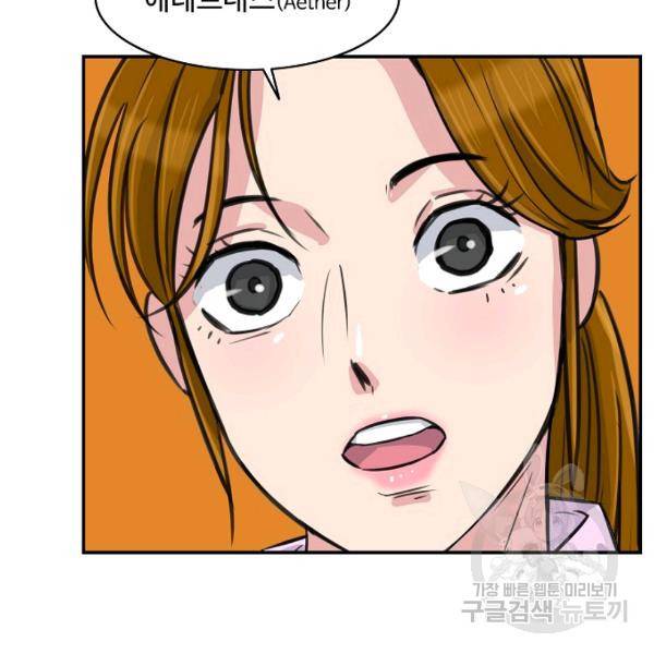 폭군의 필드 20화 106