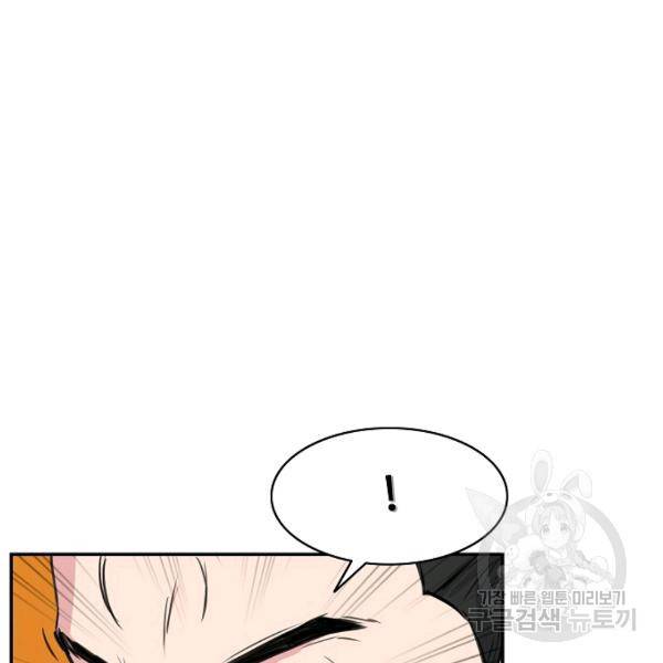 폭군의 필드 20화 107