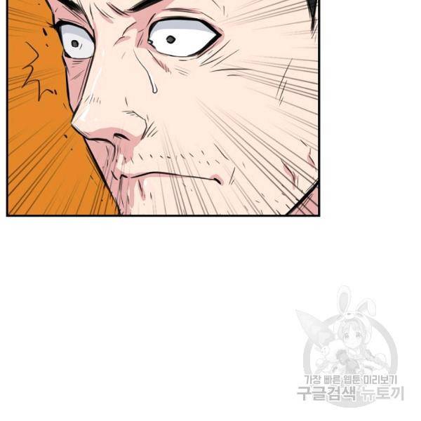 폭군의 필드 20화 108