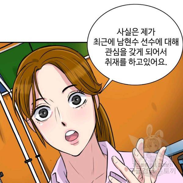 폭군의 필드 20화 109