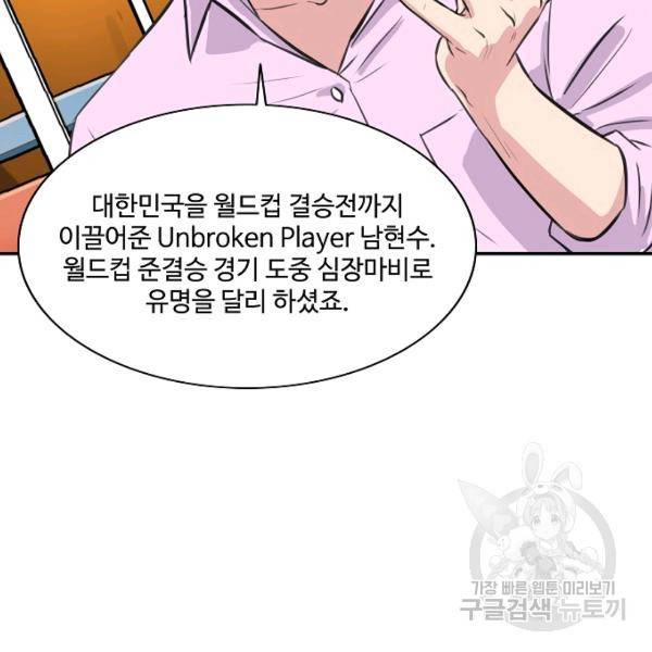 폭군의 필드 20화 110