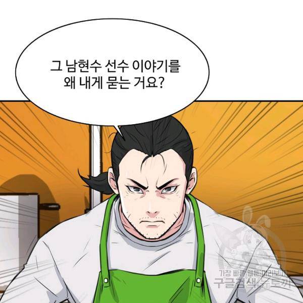 폭군의 필드 20화 111