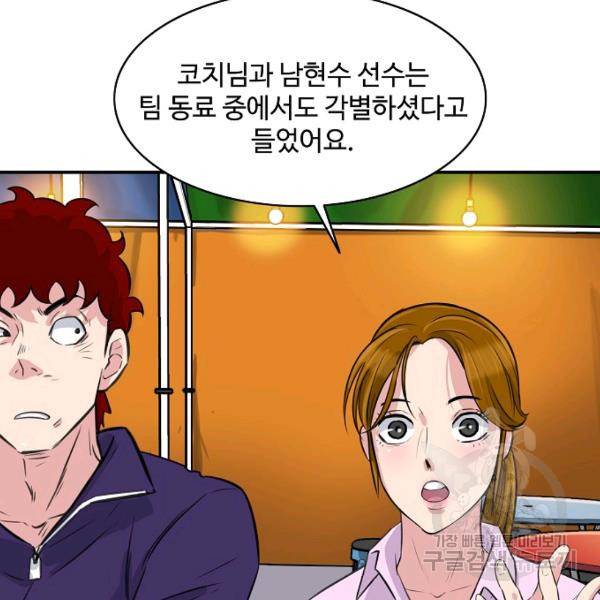 폭군의 필드 20화 113