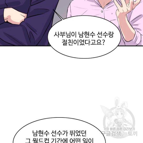 폭군의 필드 20화 114