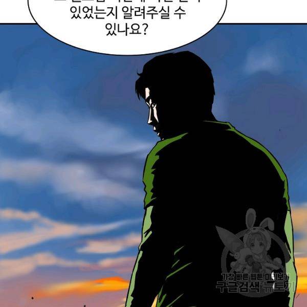 폭군의 필드 20화 115