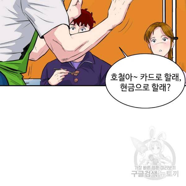 폭군의 필드 20화 118