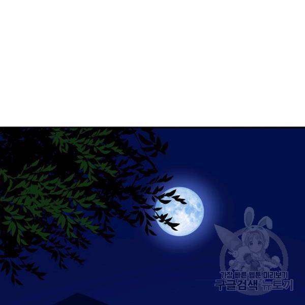 폭군의 필드 20화 119