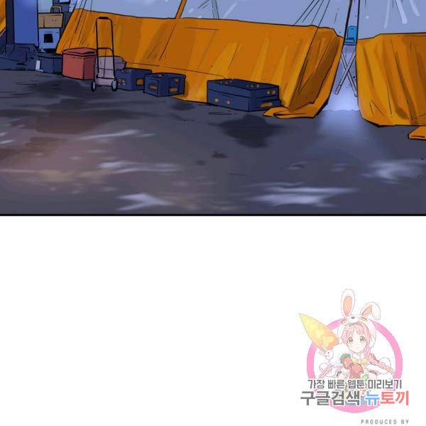 폭군의 필드 20화 121