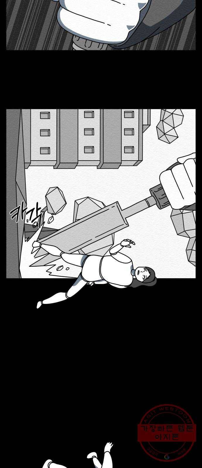 불순물 21화 7