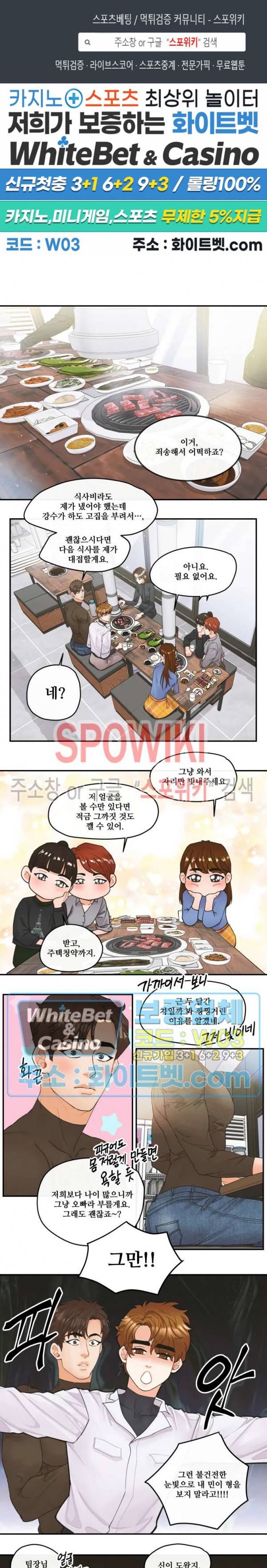 돌핀 팬츠 20화 1