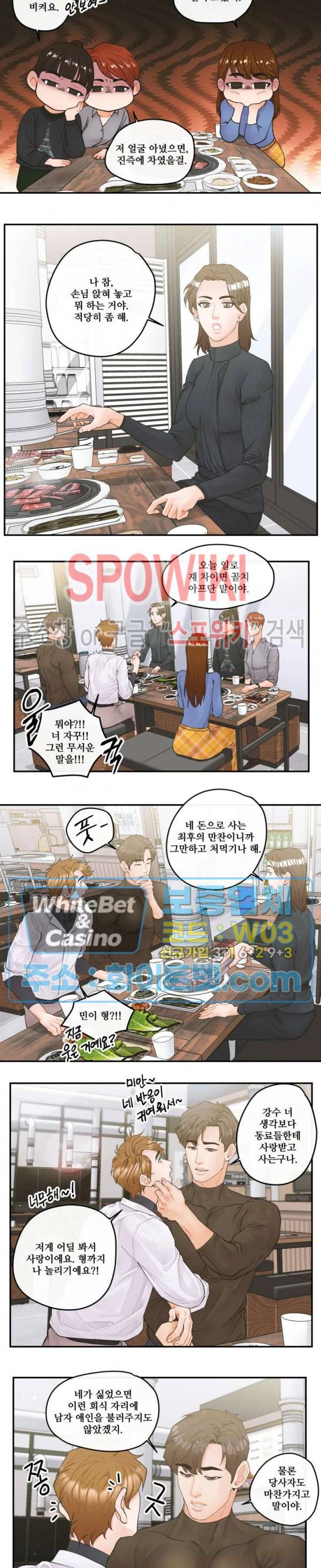 돌핀 팬츠 20화 2