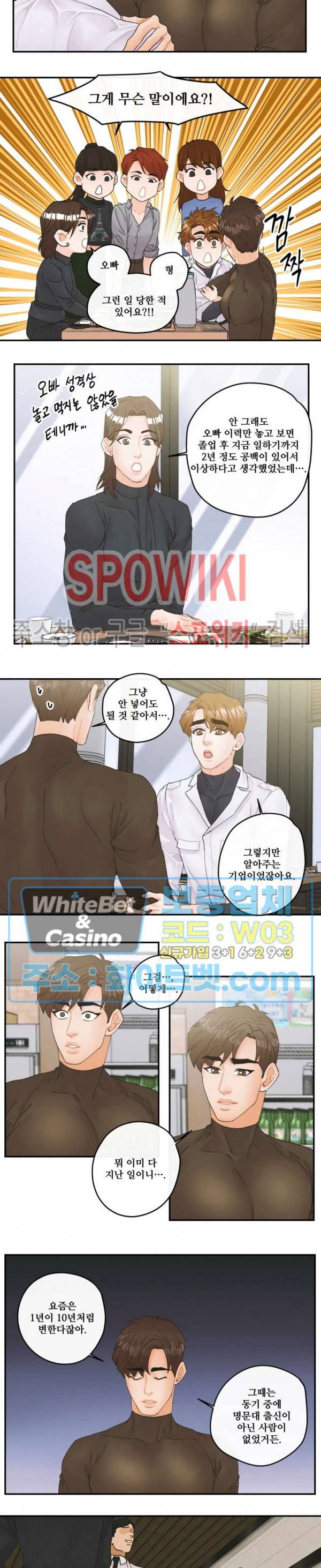 돌핀 팬츠 20화 3