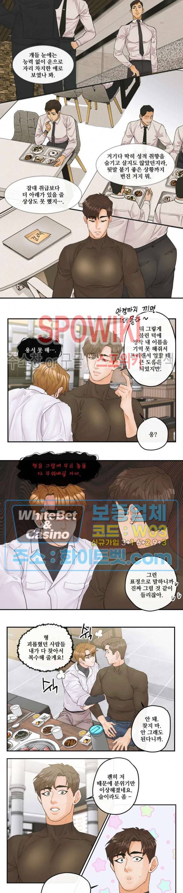 돌핀 팬츠 20화 4