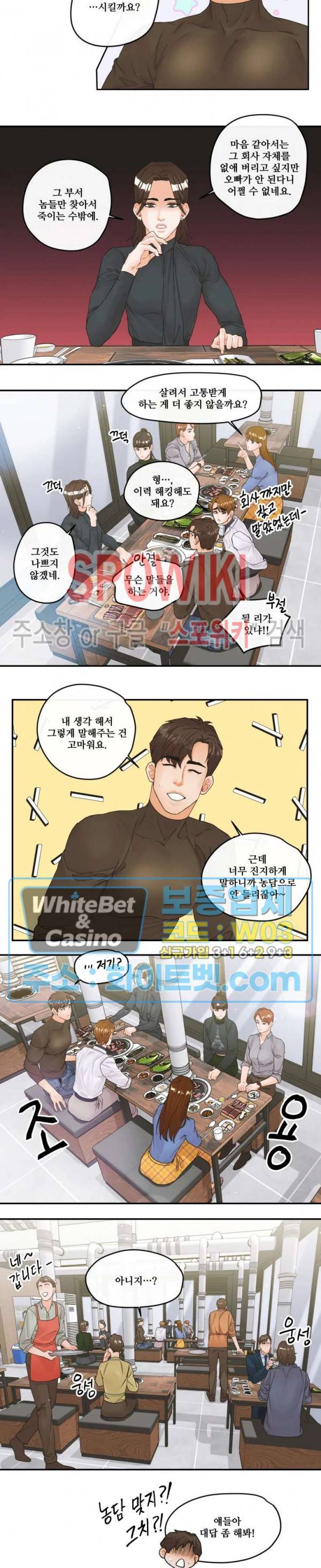 돌핀 팬츠 20화 5