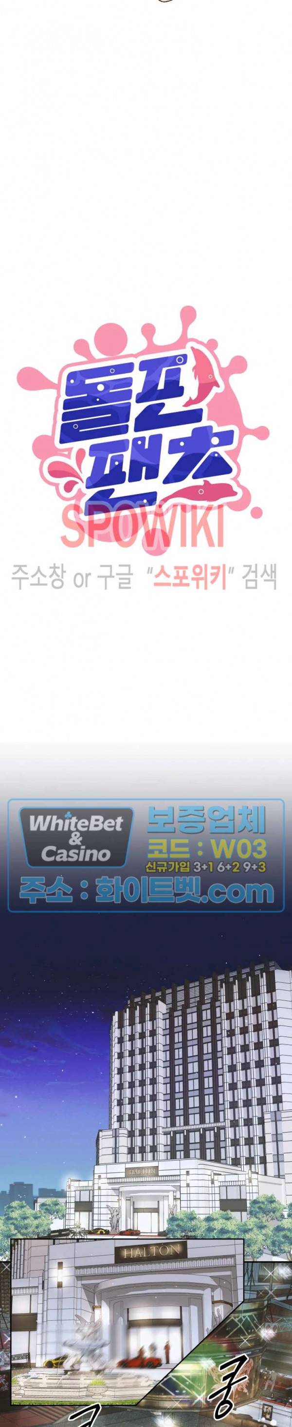 돌핀 팬츠 20화 6