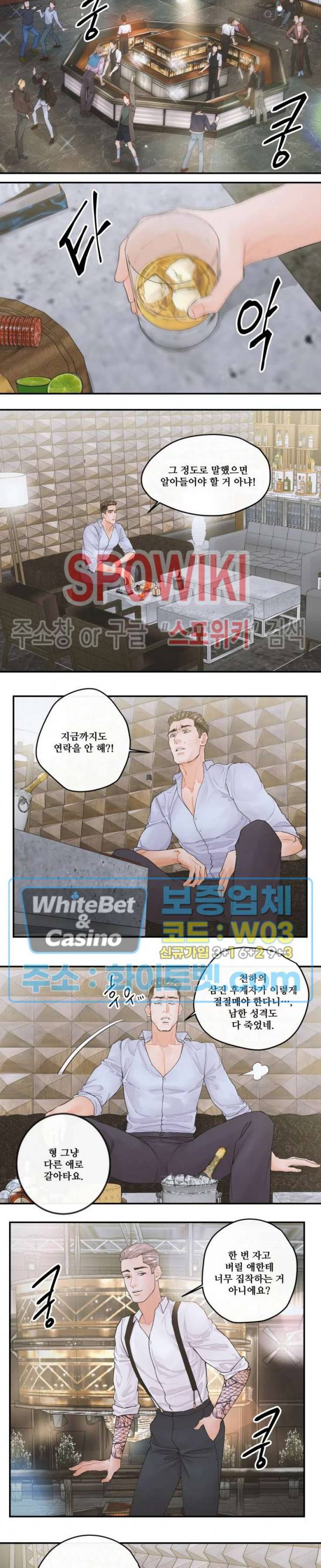 돌핀 팬츠 20화 7