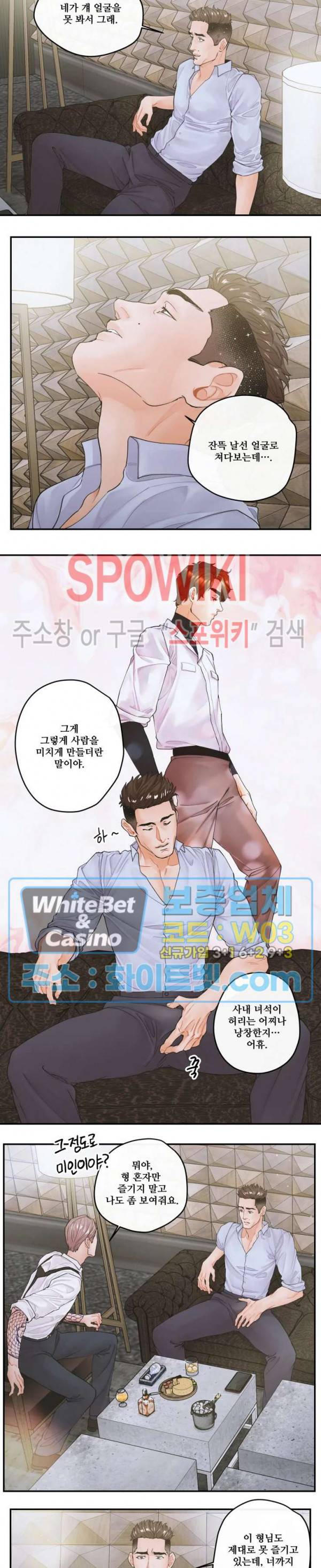 돌핀 팬츠 20화 8
