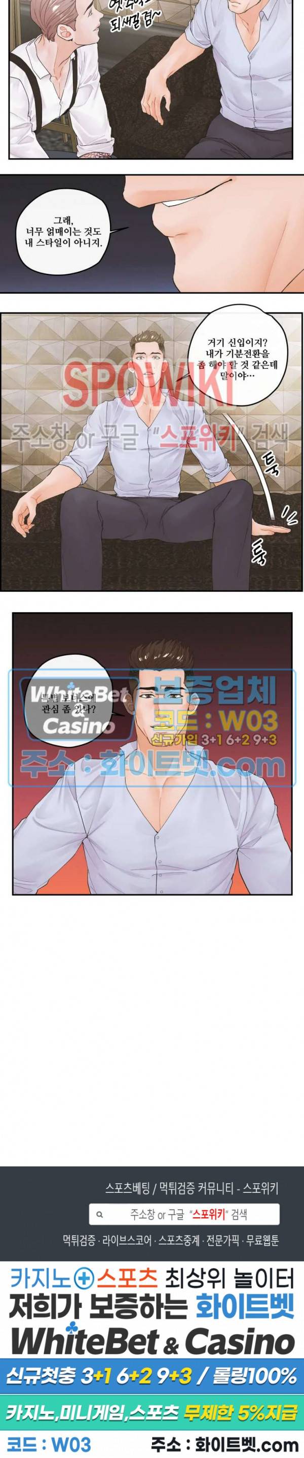 돌핀 팬츠 20화 12