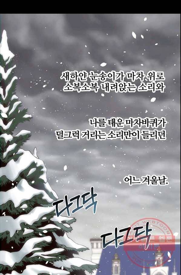 다정한 개새끼의 목을 비틀겠습니다 3화 1