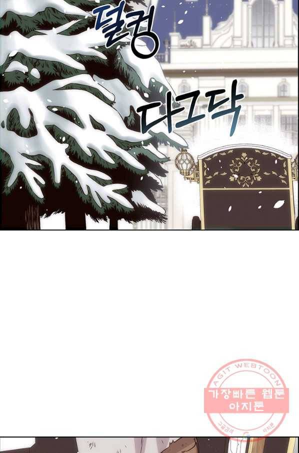 다정한 개새끼의 목을 비틀겠습니다 3화 2