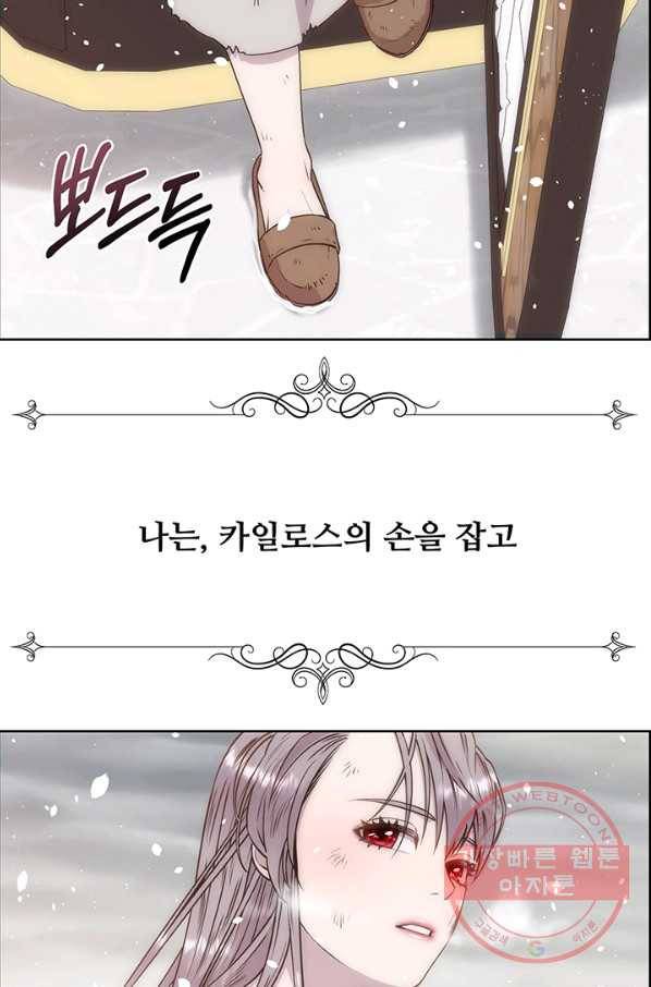 다정한 개새끼의 목을 비틀겠습니다 3화 3