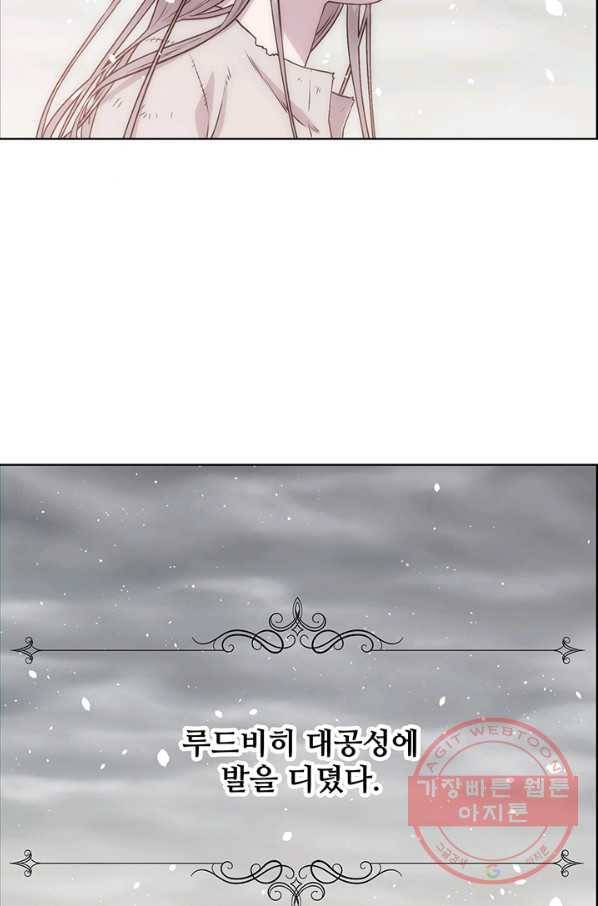 다정한 개새끼의 목을 비틀겠습니다 3화 4