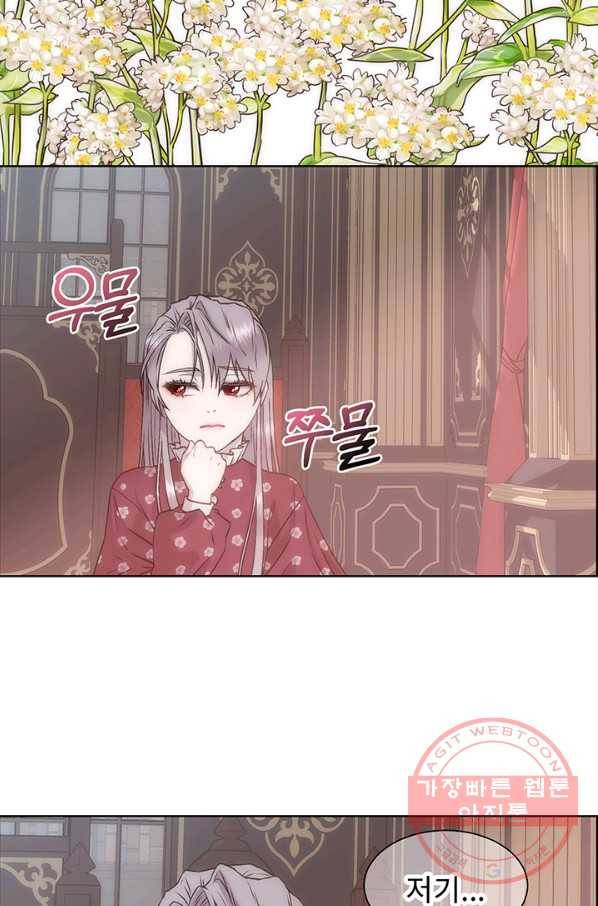 다정한 개새끼의 목을 비틀겠습니다 3화 8