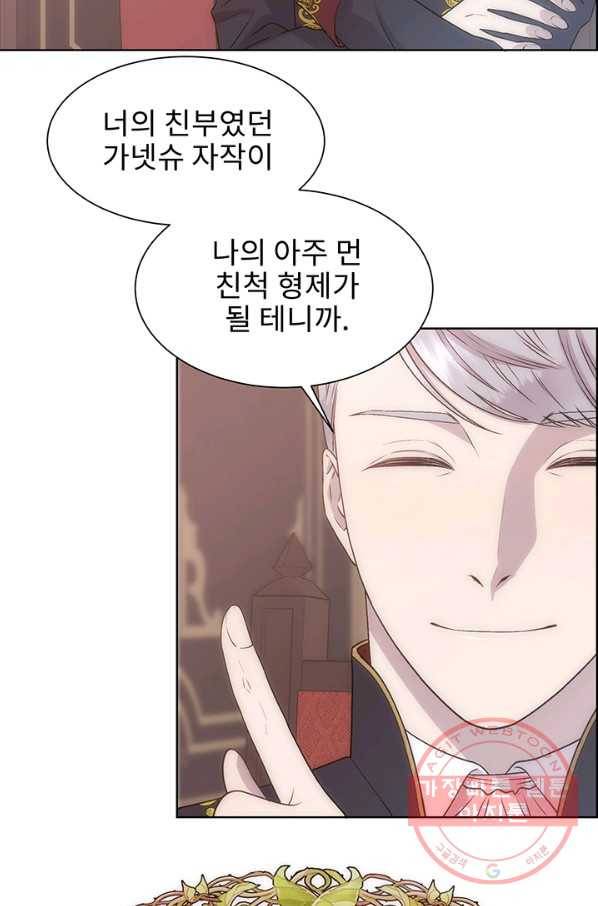 다정한 개새끼의 목을 비틀겠습니다 3화 10